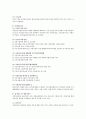 사회보험법과 국민연금법의 의미, 입법 배경과 연혁, 내용 12페이지