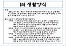 알프레드 아들러(Alfred Adler) 개인심리학적 성격이론.pptx 9페이지