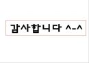 알프레드 아들러(Alfred Adler) 개인심리학적 성격이론.pptx 15페이지
