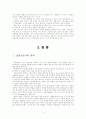 [방송론] 영화 프로그램의 현실과 기대 4페이지