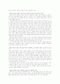 [방송론] 영화 프로그램의 현실과 기대 10페이지