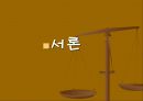 외국인 노동자의 선거권!.ppt 3페이지