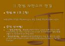 외국인 노동자의 선거권!.ppt 9페이지