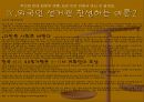 외국인 노동자의 선거권!.ppt 11페이지