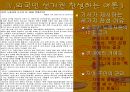 외국인 노동자의 선거권!.ppt 12페이지