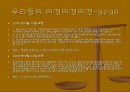 외국인 노동자의 선거권!.ppt 14페이지