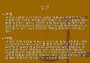 외국인 노동자의 선거권!.ppt 22페이지