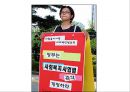 사회복지서비스법 (사회복지사업법) - 사회복지서비스법의 개요와 특성, 사회복지사업법.pptx 3페이지
