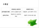 사회복지서비스법 (사회복지사업법) - 사회복지서비스법의 개요와 특성, 사회복지사업법.pptx 6페이지