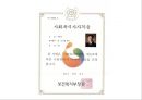 사회복지서비스법 (사회복지사업법) - 사회복지서비스법의 개요와 특성, 사회복지사업법.pptx 37페이지