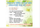 사회복지서비스법 (사회복지사업법) - 사회복지서비스법의 개요와 특성, 사회복지사업법.pptx 41페이지