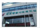 사회복지서비스법 (사회복지사업법) - 사회복지서비스법의 개요와 특성, 사회복지사업법.pptx 55페이지