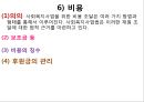사회복지서비스법 (사회복지사업법) - 사회복지서비스법의 개요와 특성, 사회복지사업법.pptx 56페이지