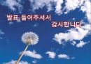 사회복지서비스법 (사회복지사업법) - 사회복지서비스법의 개요와 특성, 사회복지사업법.pptx 59페이지