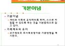 노인복지법 7페이지