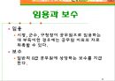 노인복지법 8페이지