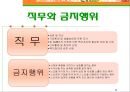 노인복지법 9페이지
