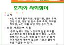 노인복지법 10페이지