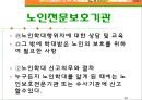 노인복지법 22페이지