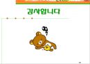 노인복지법 29페이지