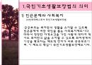 공공부조법  9페이지