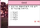 공공부조법  51페이지