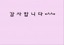 공공부조법  53페이지