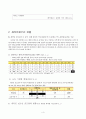 새터민 청소년  4페이지
