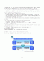 새터민 청소년  9페이지