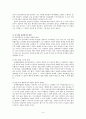 성매매 특별법(性賣買特別法)의 평가와 향후 방향 모색 9페이지