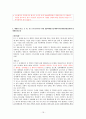 성매매 특별법(性賣買特別法)의 평가와 향후 방향 모색 16페이지