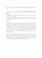성매매 특별법(性賣買特別法)의 평가와 향후 방향 모색 17페이지