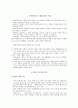 사회복지조직의 재정관리  2페이지