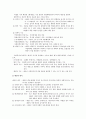 사회복지조직의 재정관리  3페이지