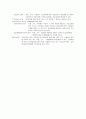 의료급여법 (의의, 입법 배경과 연혁, 내용) 5페이지