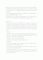 융(Jung)의 심리분석학적 성격이론 5페이지