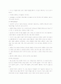 융(Jung)의 심리분석학적 성격이론 7페이지