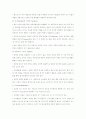 융(Jung)의 심리분석학적 성격이론 8페이지