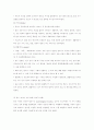 융(Jung)의 심리분석학적 성격이론 9페이지
