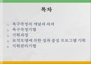 욕구조사와 프로그램 기획 2페이지