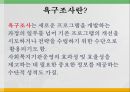 욕구조사와 프로그램 기획 4페이지