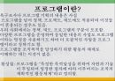 욕구조사와 프로그램 기획 5페이지