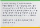 욕구조사와 프로그램 기획 7페이지