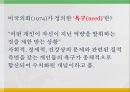 욕구조사와 프로그램 기획 9페이지