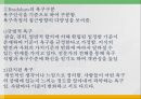욕구조사와 프로그램 기획 11페이지