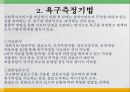 욕구조사와 프로그램 기획 13페이지