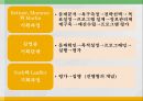 욕구조사와 프로그램 기획 16페이지