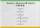 욕구조사와 프로그램 기획 17페이지