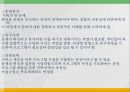 욕구조사와 프로그램 기획 18페이지
