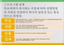 욕구조사와 프로그램 기획 20페이지